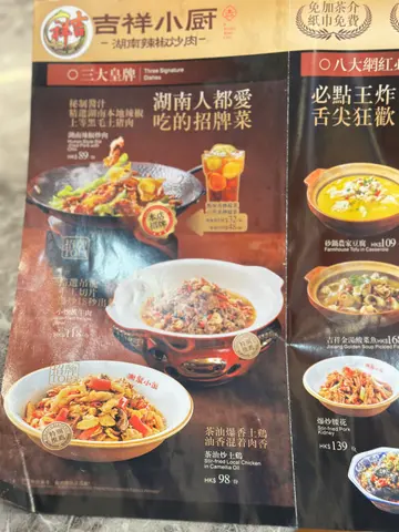 AUSPICIOUS RESTAURANT — photo via OpenRice