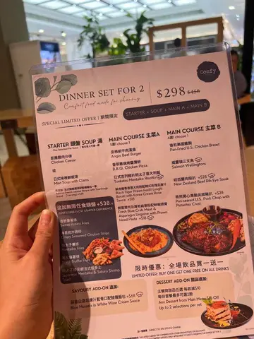 COMFY — 相片來源 OpenRice