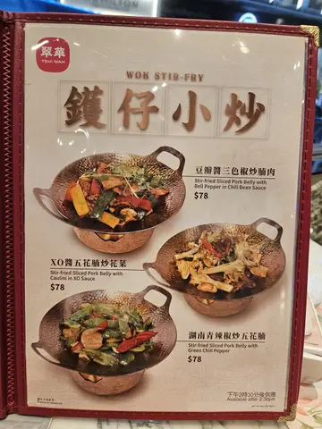 翠華 - OpenRice 相片